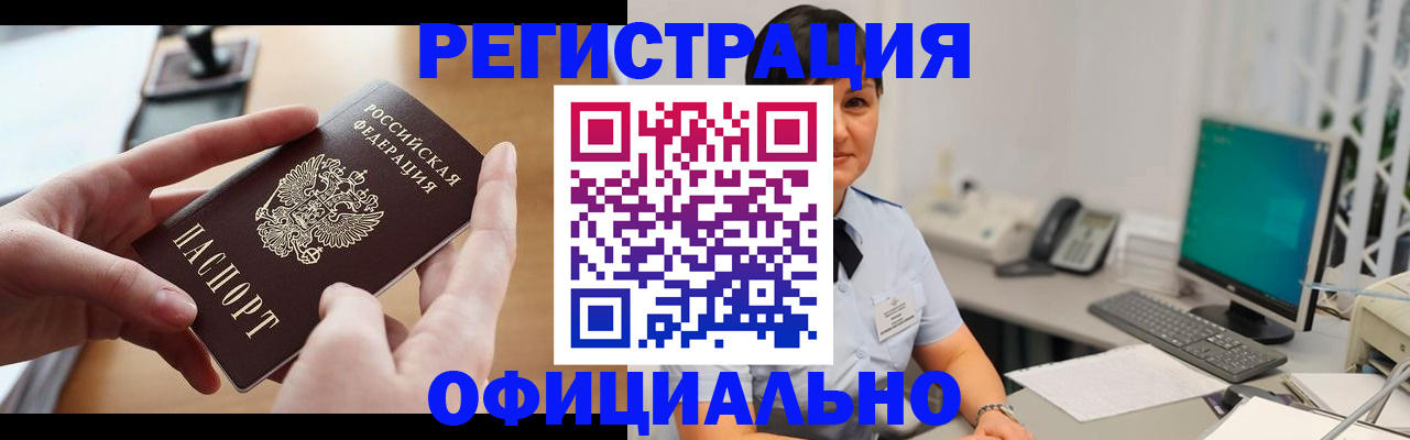 временная регистрация надежно в Вяземском